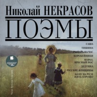 . Поэмы