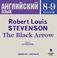 Роберт Льюис Стивенсон. The Black Arrow