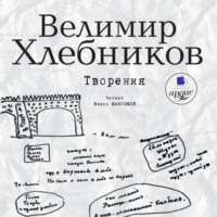 . Творения