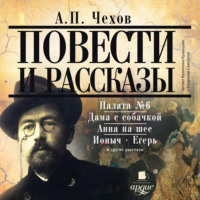 . Повести и рассказы