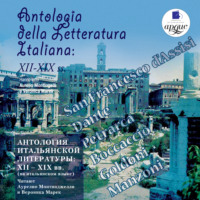 . Antologia della Letteratura Italiana: XII – XIX ss