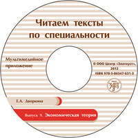 . Выпуск 9. Экономическая теория