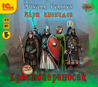 . Крестопереносец