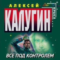 . Дело о портрете Моны Лизы