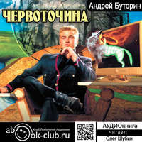 . Червоточина