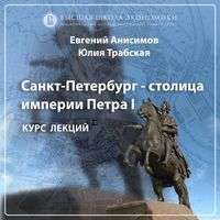 . Эпоха Павла I. Эпизод 1