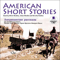 . American short stories