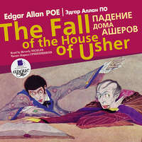 . Падение дома Ашеров / Edgar Allan Poe The fall of the house of Usher