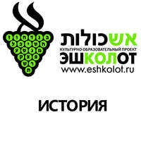Михаил Фрейкман. Где зарыты ключи к истории древнего Иерусалима?