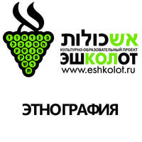 . Иерусалим: встреча кулинарных традиций