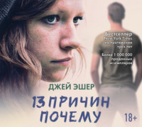 . 13 причин почему