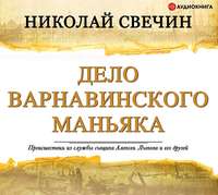 . Дело Варнавинского маньяка