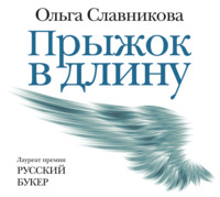 . Прыжок в длину