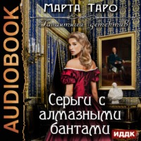 . Серьги с алмазными бантами