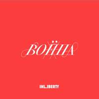 . Лекция 2. Война