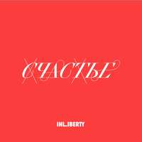 . Лекция 1. Счастье