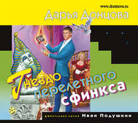 . Гнездо перелетного сфинкса