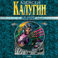 . Лабиринт