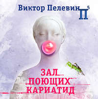 . Зал поющих кариатид