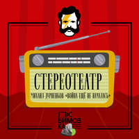 . Война ещё не началась