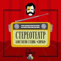 . Спички