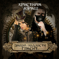 . Закон подлости гласит…