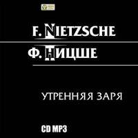 . Утренняя заря