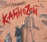 . КайноЗой