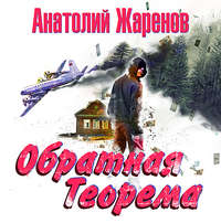. Обратная теорема