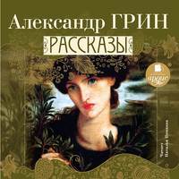 . Рассказы