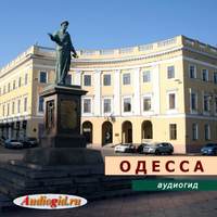 И. Войтенко. Одесса