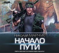 . Закрытый сектор. Начало пути