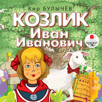 . Козлик Иван Иванович