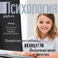 . Подработка для ребенка: ищем безопасное место