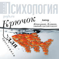 . Крючок для простофили