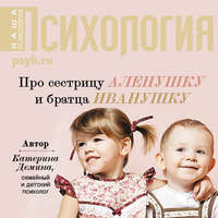 . Про сестрицу Аленушку и братца Иванушку