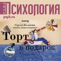 . Торт в подарок