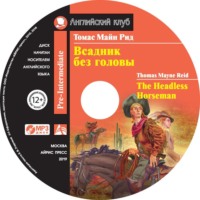 . Всадник без головы / The Headless Horseman