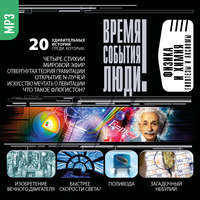 . Физика и Химия. Гипотезы и аксиомы