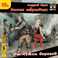. Я еду домой!