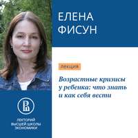 . Возрастные кризисы у ребенка: что знать и как себя вести