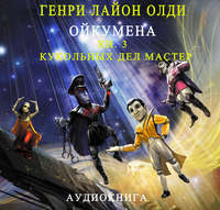 . Кукольных дел мастер