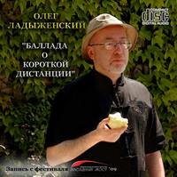 Группа авторов. Баллада о короткой дистанции