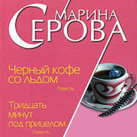 . Черный кофе со льдом