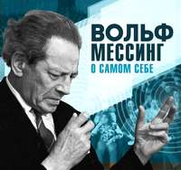 . О самом себе
