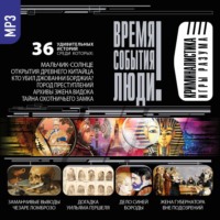 . Криминалистика. Игры разума