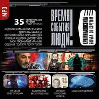 . Криминалистика. Борьба со спрутом