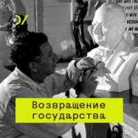 Наталья Зубаревич. Российская региональная политика