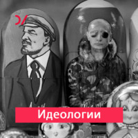 . Ближе к народу