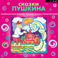 . Сказки